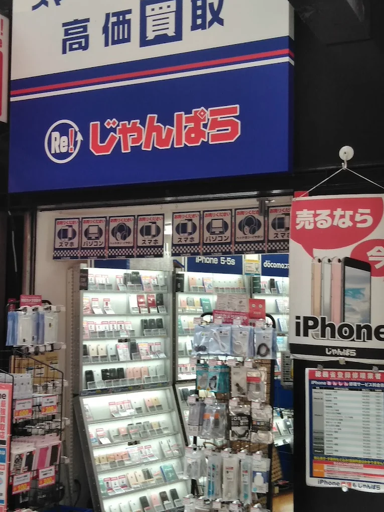 じゃんぱら　柏店　レビュー　口コミ